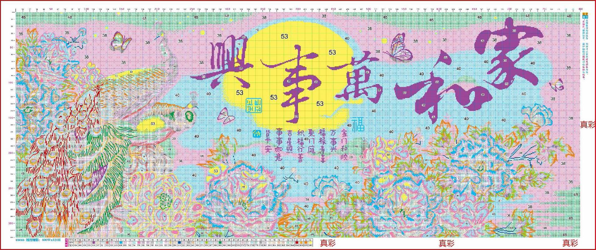 电子十字绣免费版2024最新版