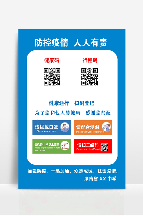 健康码行程码合一最新版本更新内容