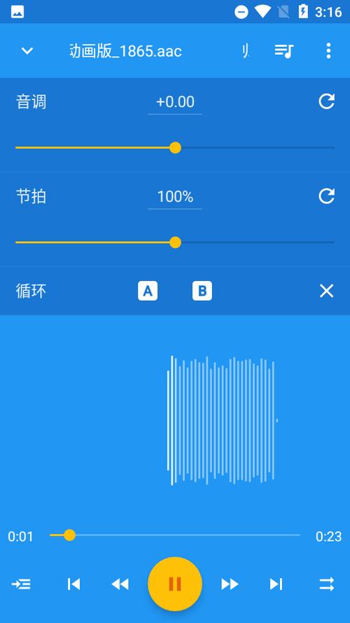 音乐速度调节器旧版