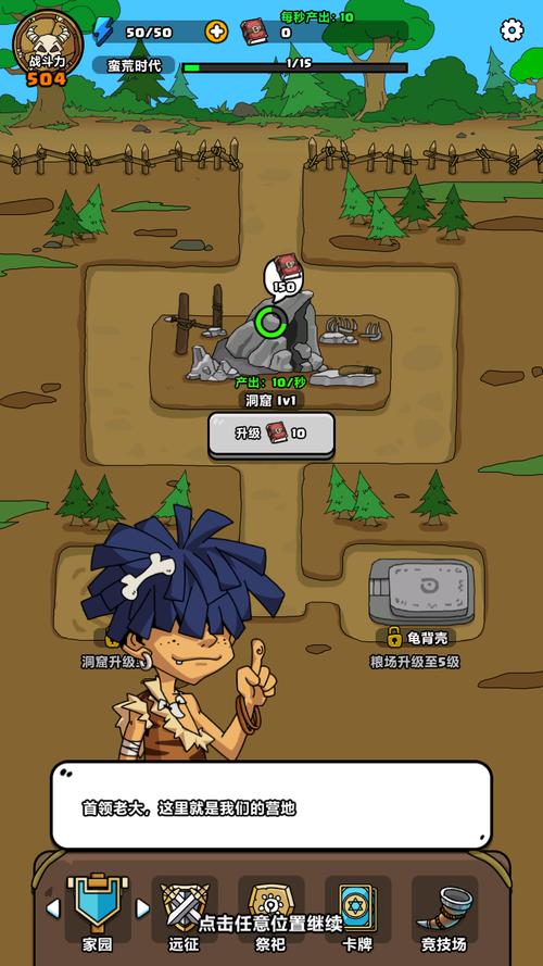 原始人别嚣张内置菜单MOD更新内容