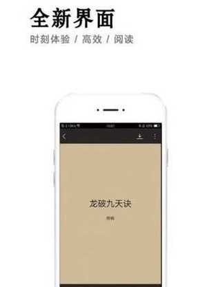 小说快捕APP
