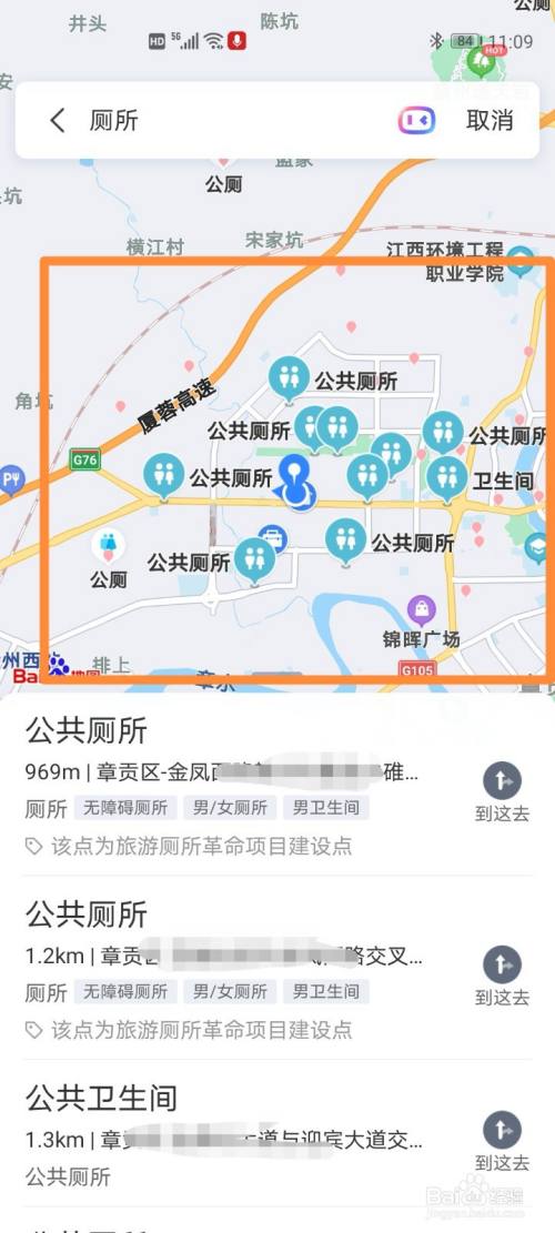 附近公厕位置离我最近的