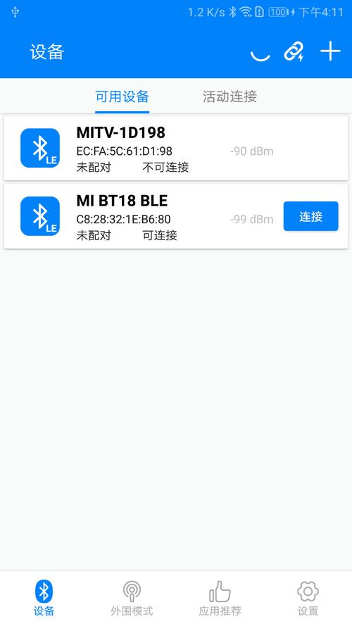 ble调试助手官方正版