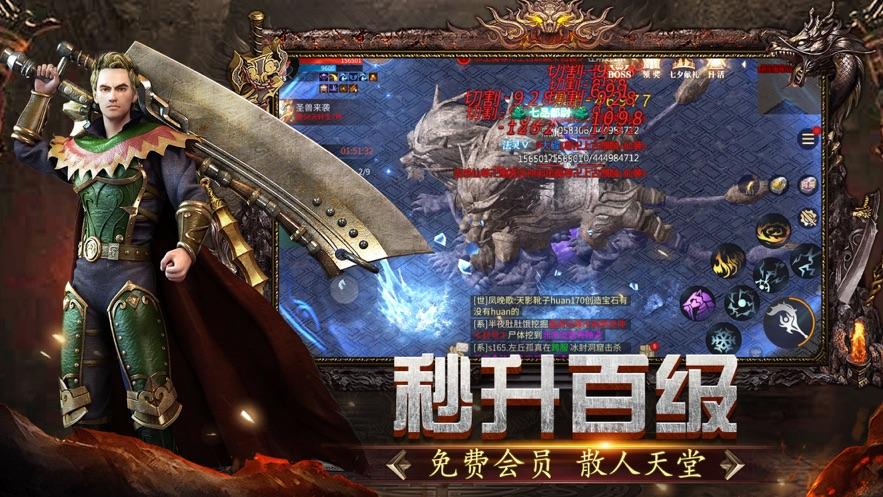 永恒屠龙3D最新版本