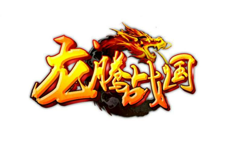中国龙一代单机游戏安卓版图标