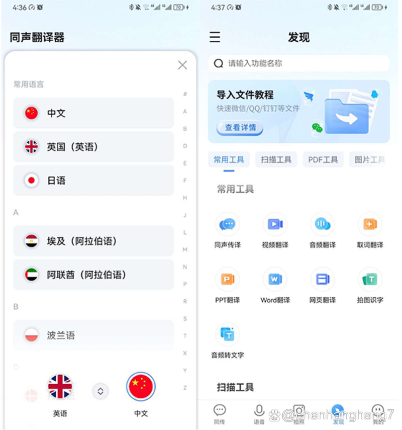 中国住址转换为英文翻译器