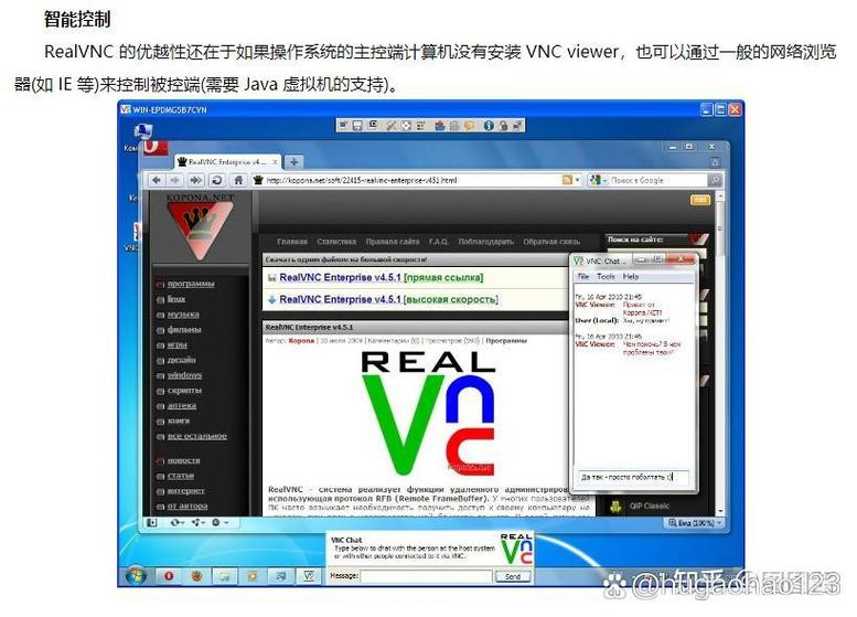 vncviewer安卓版免费缩略图
