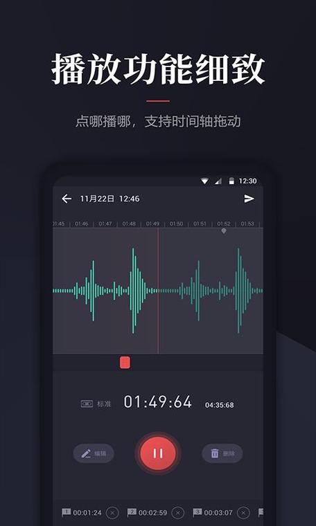 录音恢复软件免费