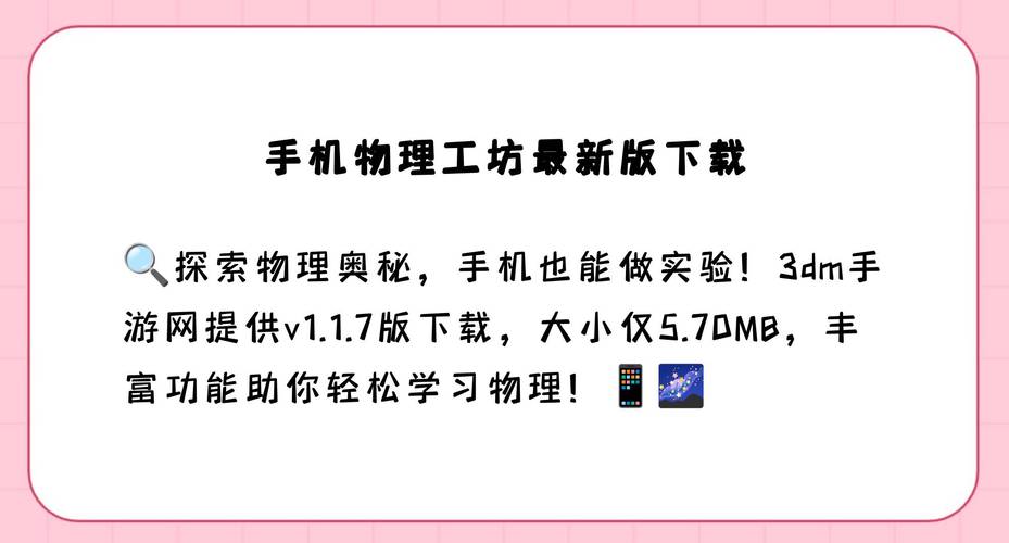 物理工坊中文版最新版本更新内容介绍