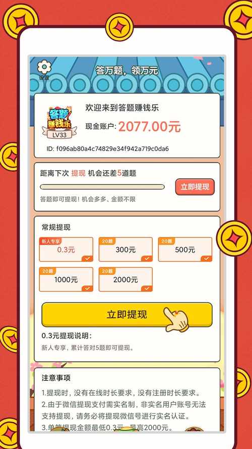 答题欢乐赚红包版最新版本更新内容