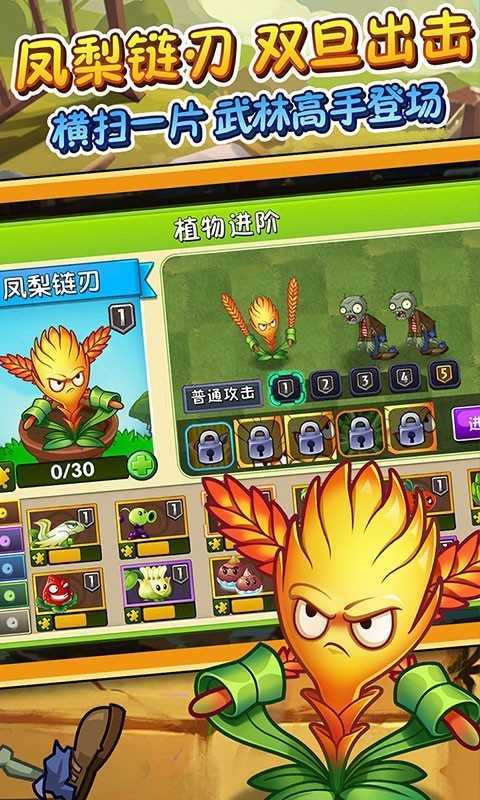 PVZ2全植物99999级游戏最新版