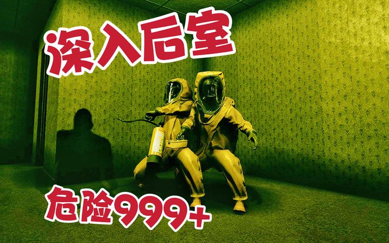 深入后室2.0版本官方正式更新内容缩略图