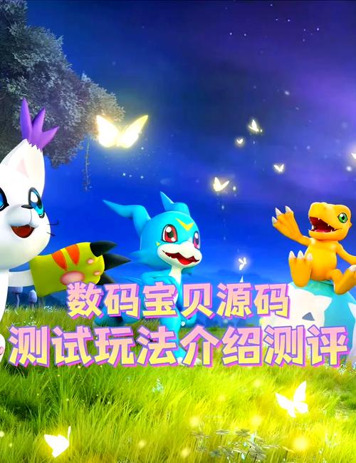 数码宝贝官方网站入口