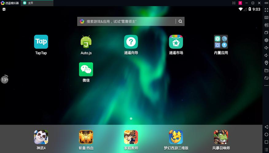 逍遥辅助官网最新版本2023