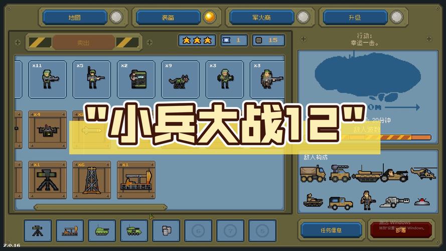 小兵大战官方