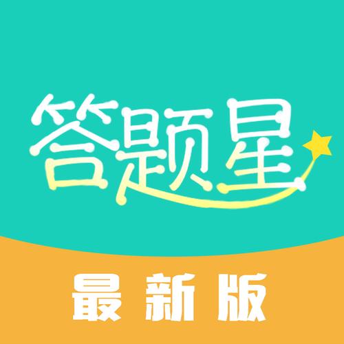 答题之星app官方截图