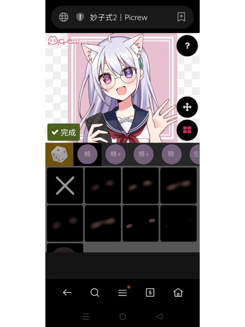 picrew 中文版