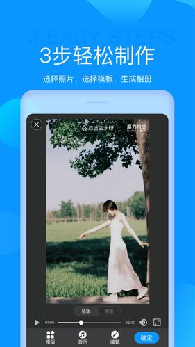 魔力相册安装桌面