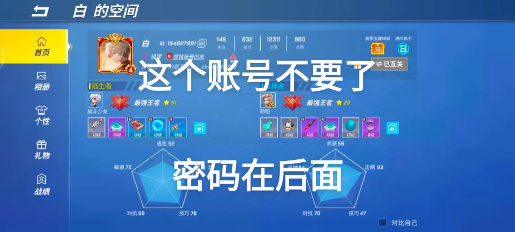 逃跑吧少年盗号器