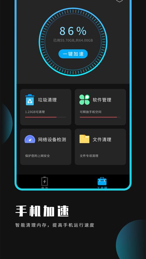 安卓优化大师国际版