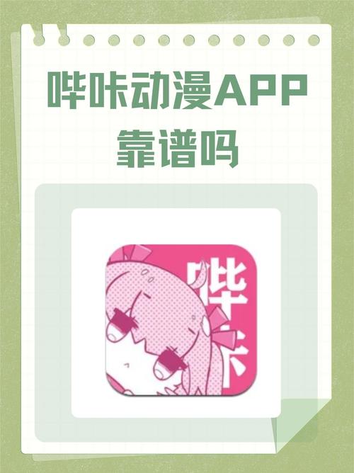 哔咔漫画怎么进入隐藏模式