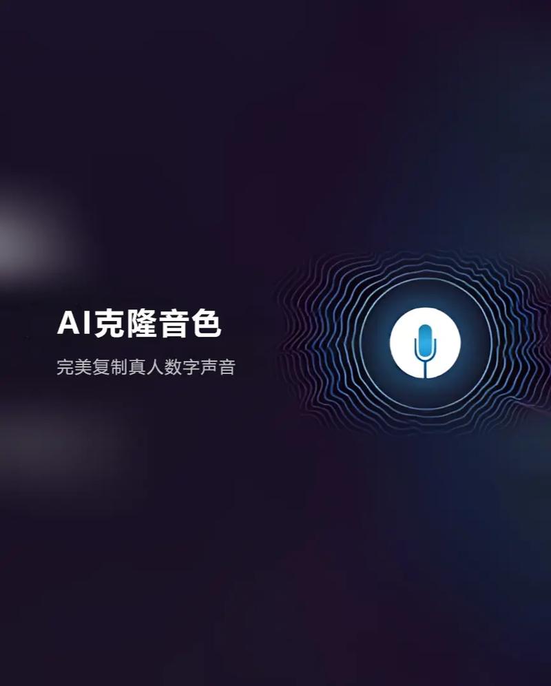 ai模仿声音软件缩略图
