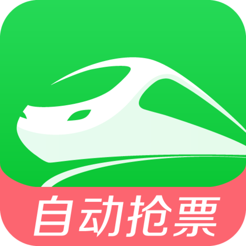 春运12306分流抢票软件