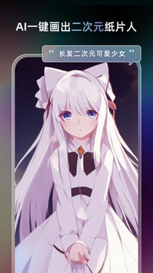 unidreamAI破解版