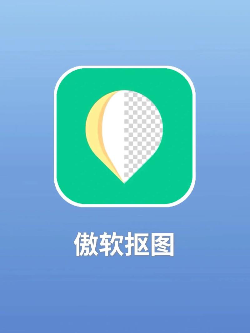 傲软抠图软件破解版