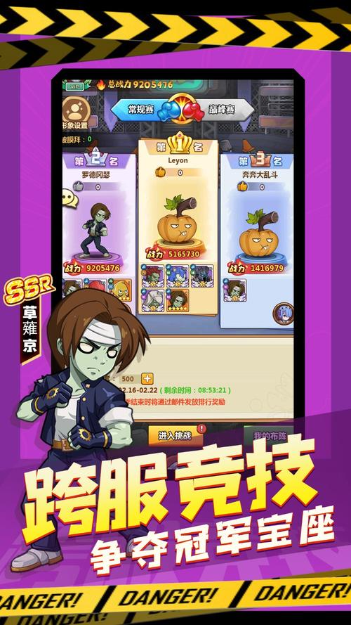 暴走僵尸大乱斗最新版本更新内容游戏截图