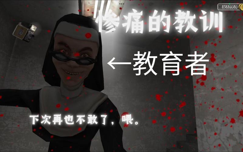 鬼修女鬼魂模式中文版