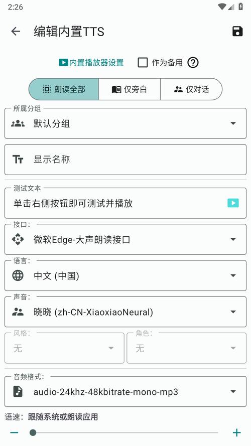 TTS server中文版最新版本更新内容