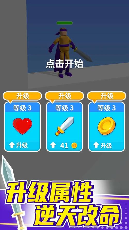 大宝剑