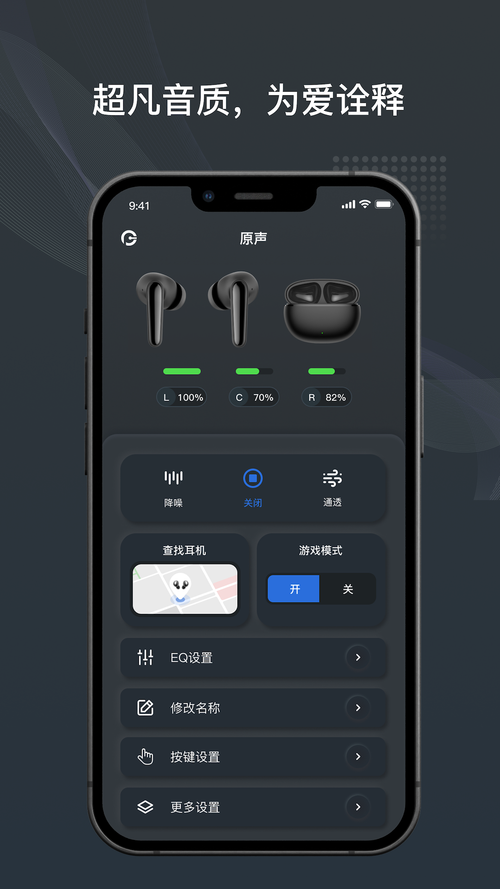 原声app官网最新版本更新内容