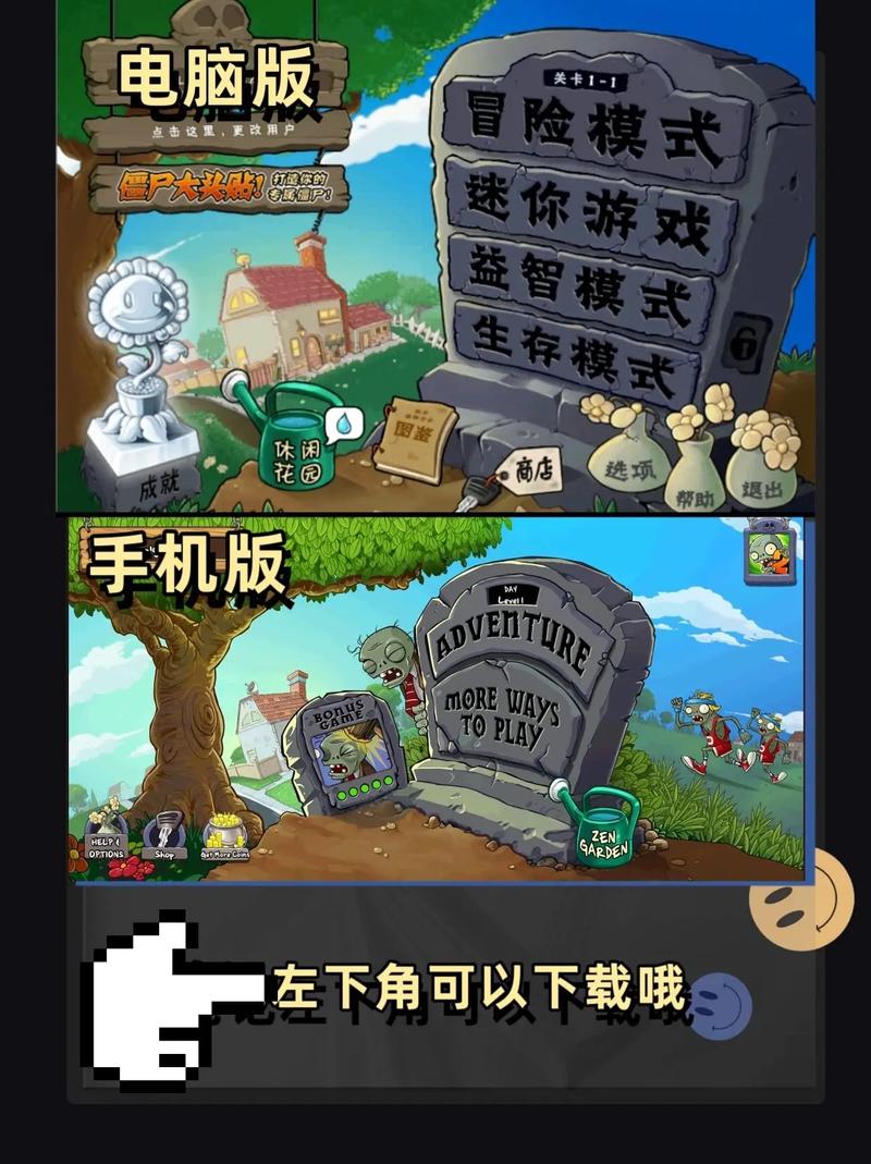 植物大战僵尸1·0
