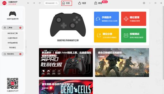北通游戏厅app官方版最新版本更新内容