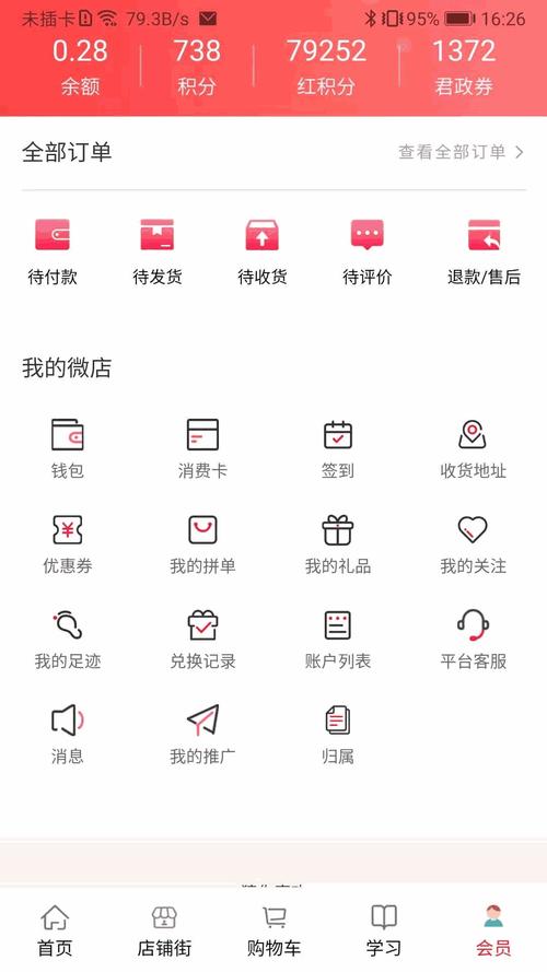 乐购评价app官方