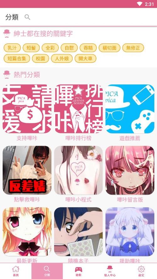 PicACG2.2.3.1.6.apk最新版本更新内容