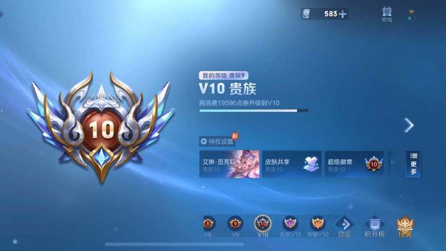 王者荣耀v10大佬免费版2024最新版