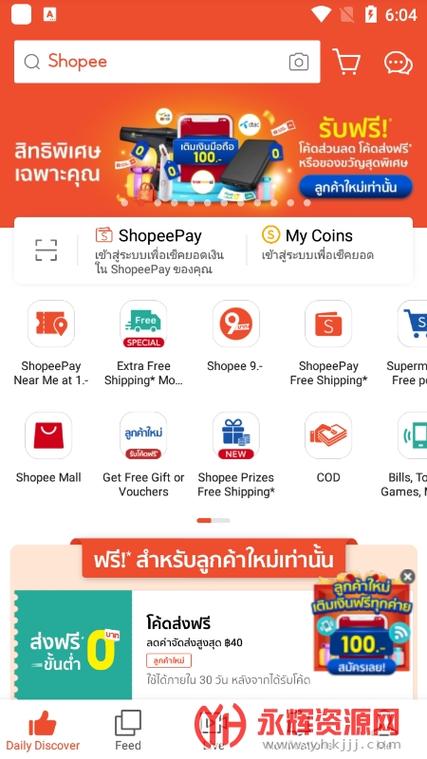 shopee印尼官方中文版