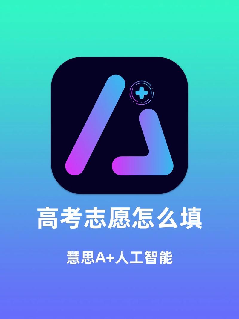 ai志愿填报助手在线官网