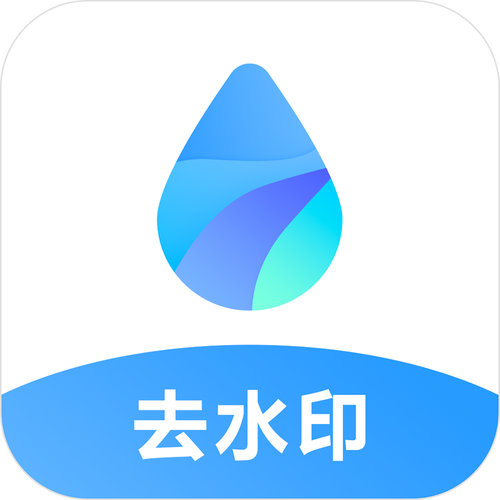 去水印缩略图