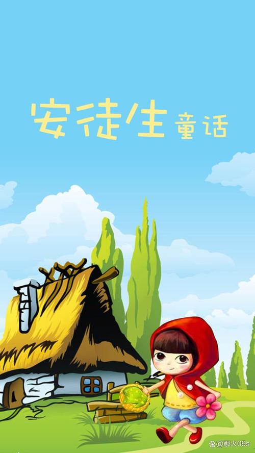 《安徒生童话》动画片