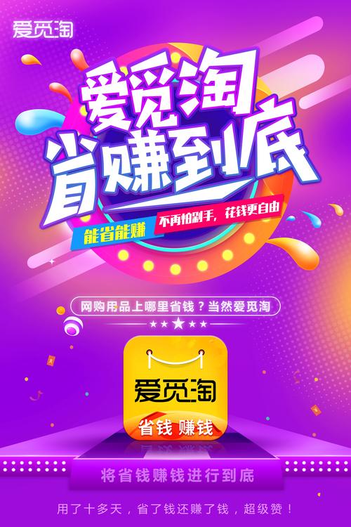 觅淘v3.7.10安装包缩略图