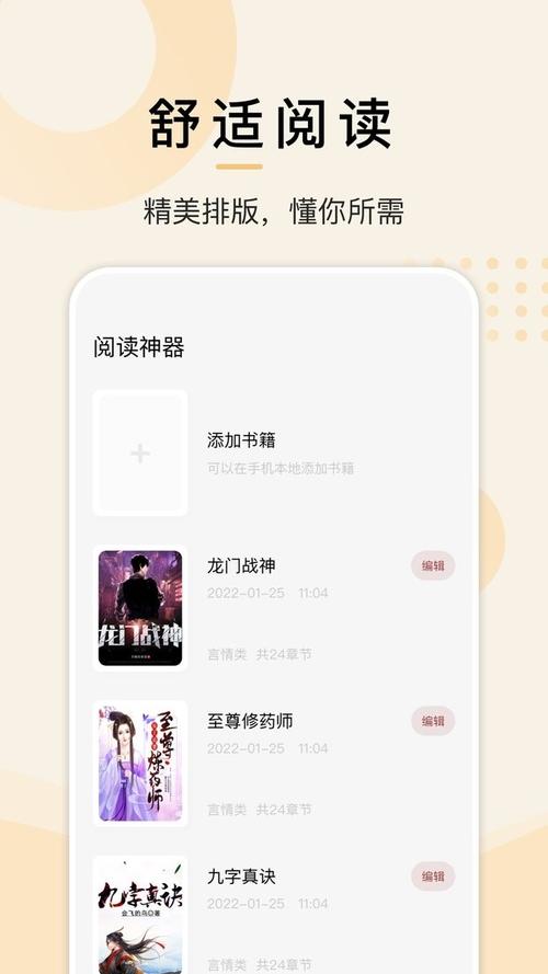 微趣免费阅读小说2.0.0