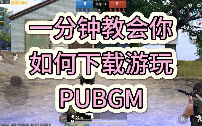 pubgmobile官方入口在哪缩略图