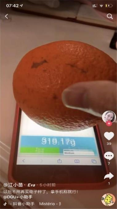 3d屏幕电子秤touchscale最新版本介绍