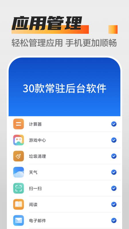 万能杀毒卫士app官方