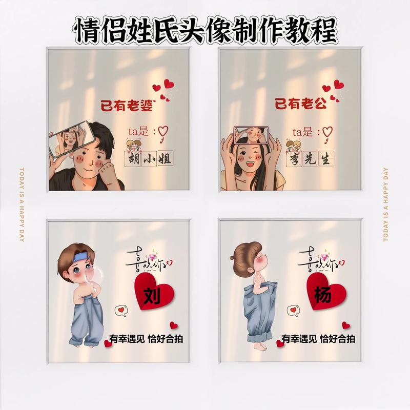情侣姓氏成语生成器缩略图