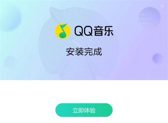 QQ音乐v13.5.0最新版本更新内容介绍缩略图